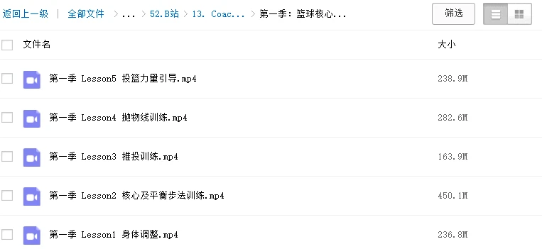 制定篮球交流计划以促进个人技能发展的方法_2